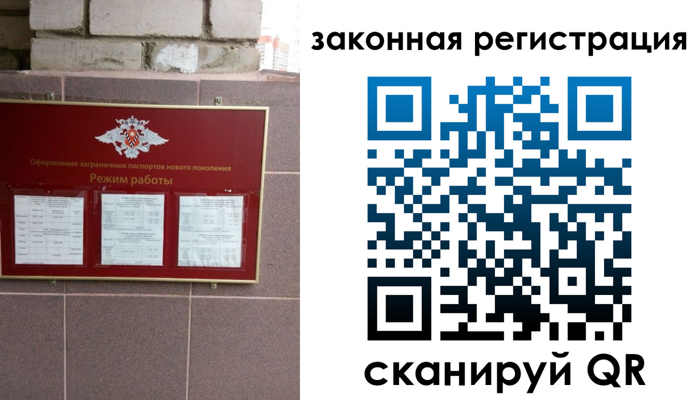 временная регистрация для школы в Карабаше