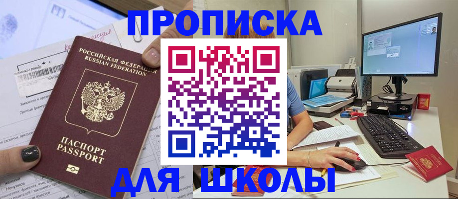 прописка поиск в Карабаше