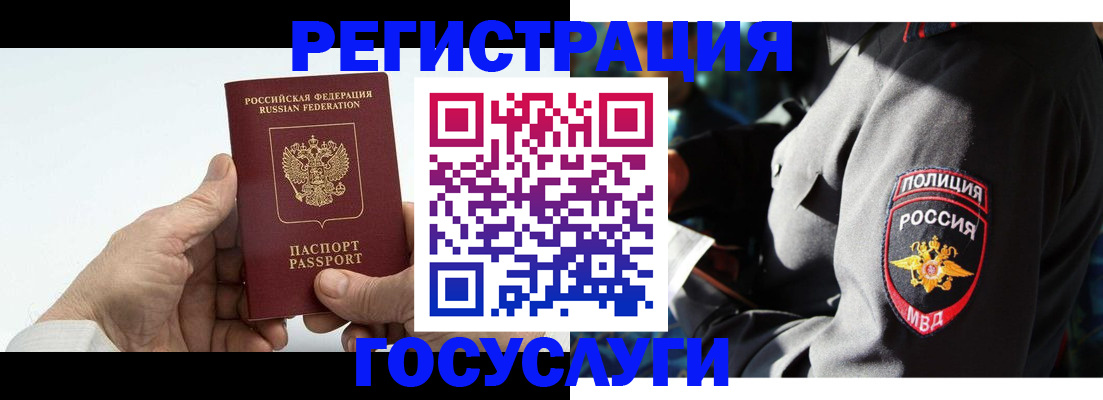 временная регистрация 2025 в Карабаше