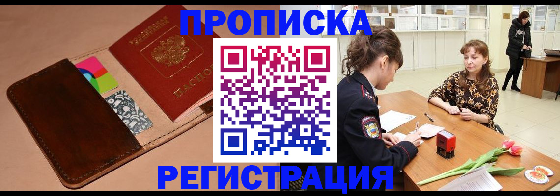 временная регистрация гарантия в Карабаше